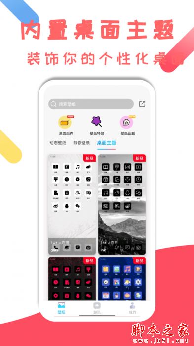 元壁纸 for Android V1.3.0.1 安卓手机版