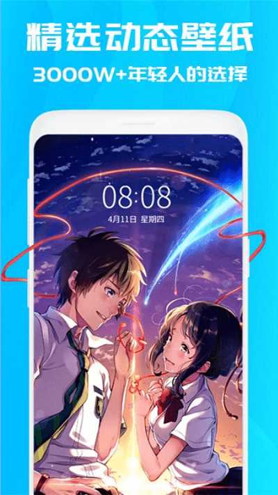 曼曼壁纸app  Android V1.0.2 安卓手机版