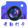 工程相机(考勤打卡相机) for Android v5.63 安卓手机版