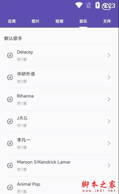 51快传 for Android V1.0 安卓手机版