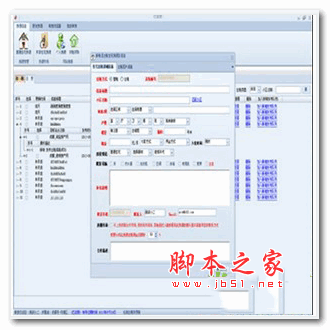 牵房精灵官方正式版 1.0 绿色版