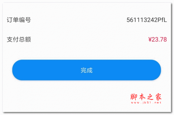 普惠到家快捷软件 绿色版