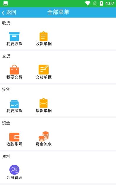 农药包装回收 for android v33 安卓手机版版