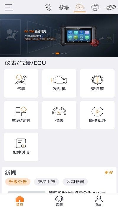 obdstar app(摩托车维修管理服务) v1.2.0 安卓手机版