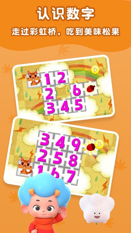 松鼠数字桥(数学启蒙) for Android v2.3 安卓版