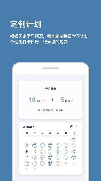 倍背单词 for Android v1.0.0 安卓手机版