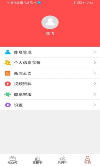 千里云 for android v1.0.4 安卓手机版