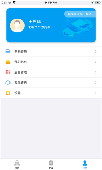 赏金迅洁(汽车服务) for Android v2.3 安卓版