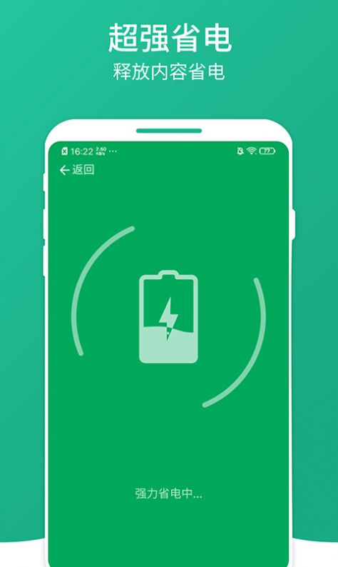 桔子清理大师app for Android V1.0.0 安卓手机版