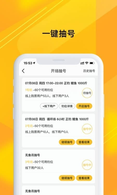 金钩管家钓场 for Android v1.0.11 安卓版