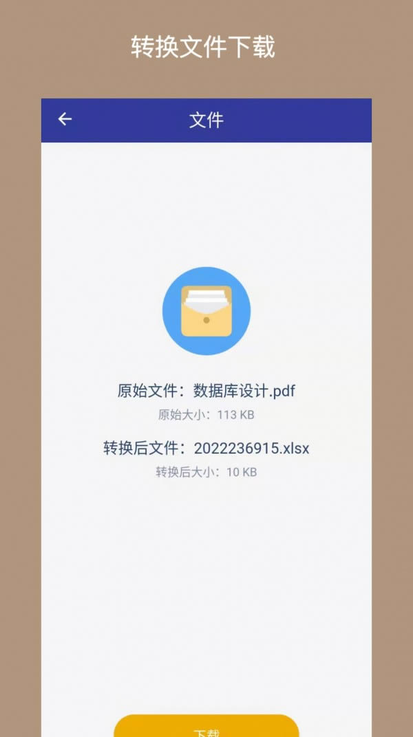 美天PDF转换器 for Android v1.0.2 安卓版