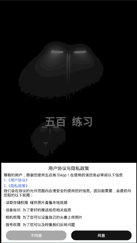 五百练习(医学备考) for Android v1.0.0 安卓版