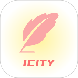 日记软件icity V1.0.0 安卓版