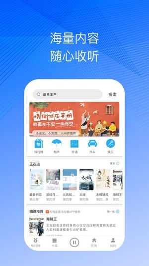 简约听书 for Android v1.0.0 安卓手机版