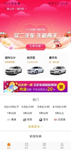 弗拉蒂(品质购物) for Android v1.2.3 安卓版