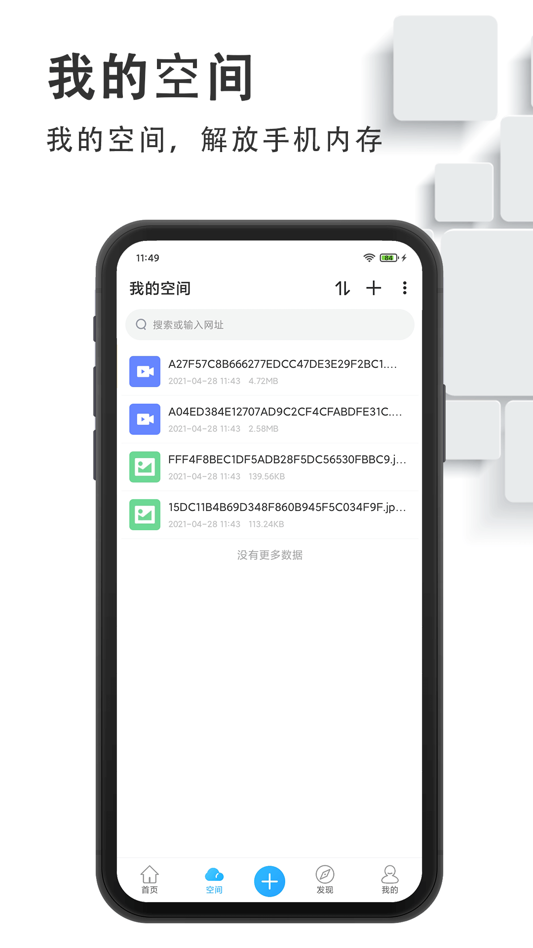 磁力云 for Android v3.9.1 安卓版