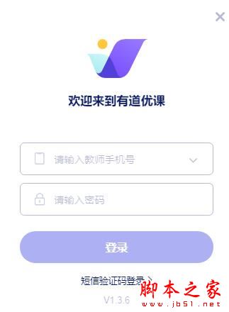 有道优课授课系统 for Mac V1.3.12 苹果电脑版