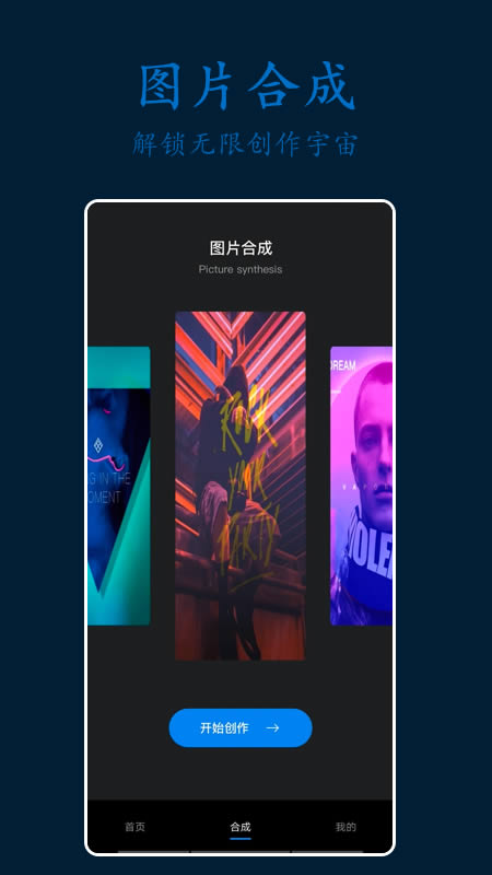 PS剪辑照片 for Android v1.1 安卓版
