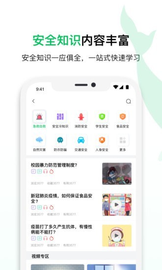 鲸安全 for android v1.0 安卓手机版
