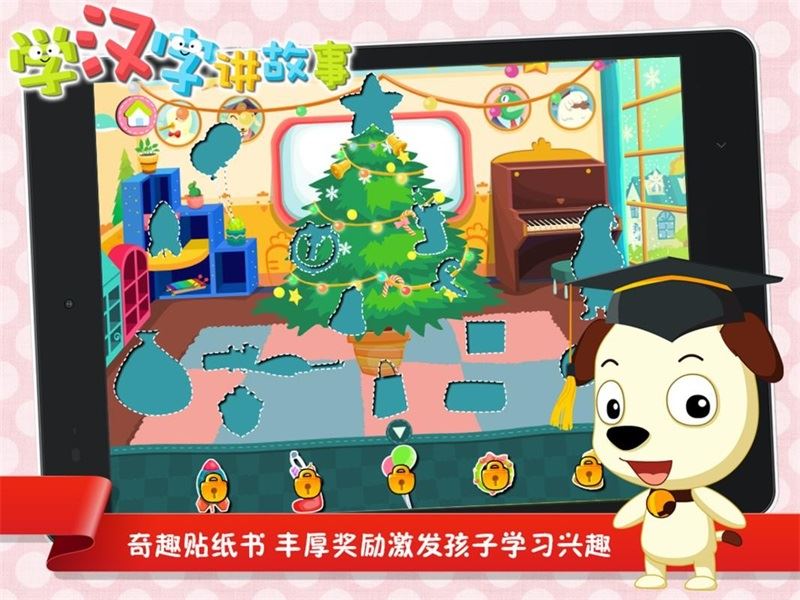 学汉字提高软件app for Android V6.5 安卓手机版