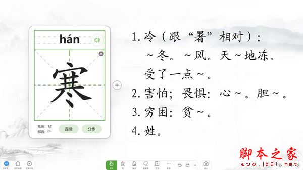 锐捷课堂小助 v1.20.0 官方安装版