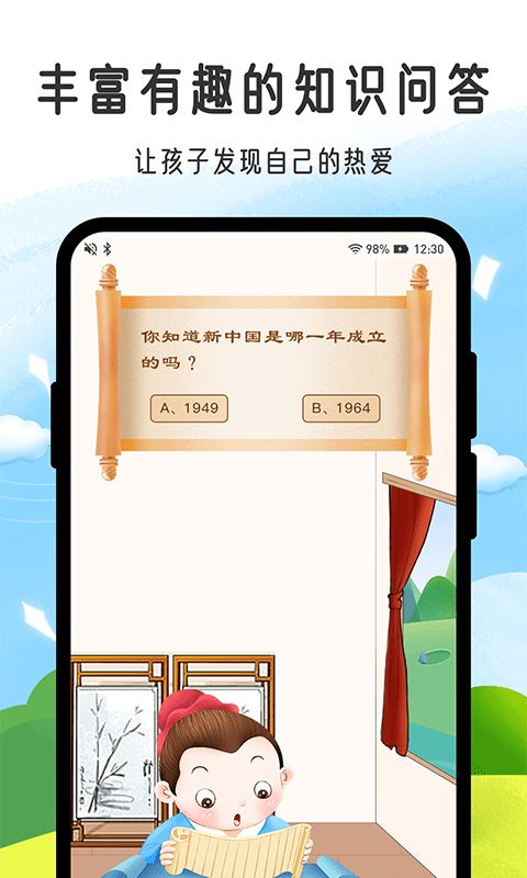 小孟同学 for android v1.0.1 安卓手机版
