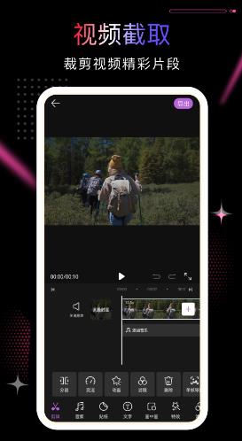 PR剪影(视频剪辑编辑软件)v2.9.2 安卓版