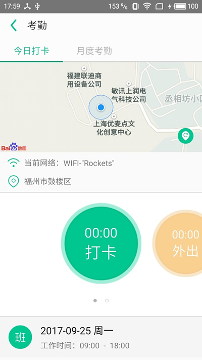 悠悠办公 for Android v4.3.1 安卓版