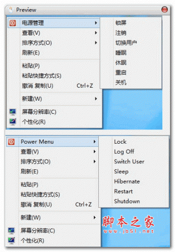 鼠标右键关机重启菜单 v1.0 绿色版