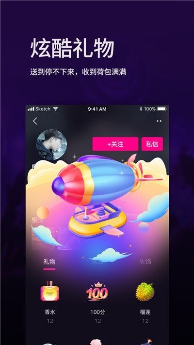 昕昕语音(连麦交友) for Android v3.0.0 安卓版