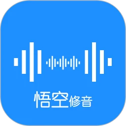 悟空修音(音频编辑软件) v1.3.0 安卓版