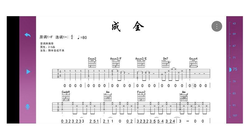 九曲乐器app for Android V1.0.0 安卓手机版