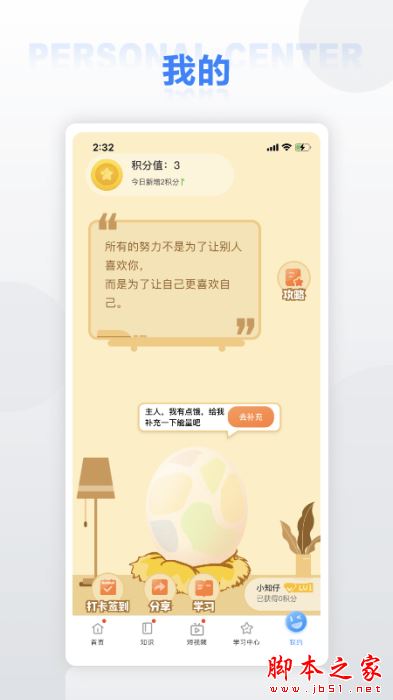华为培训尊享版 for Android V1.0.6 安卓手机版
