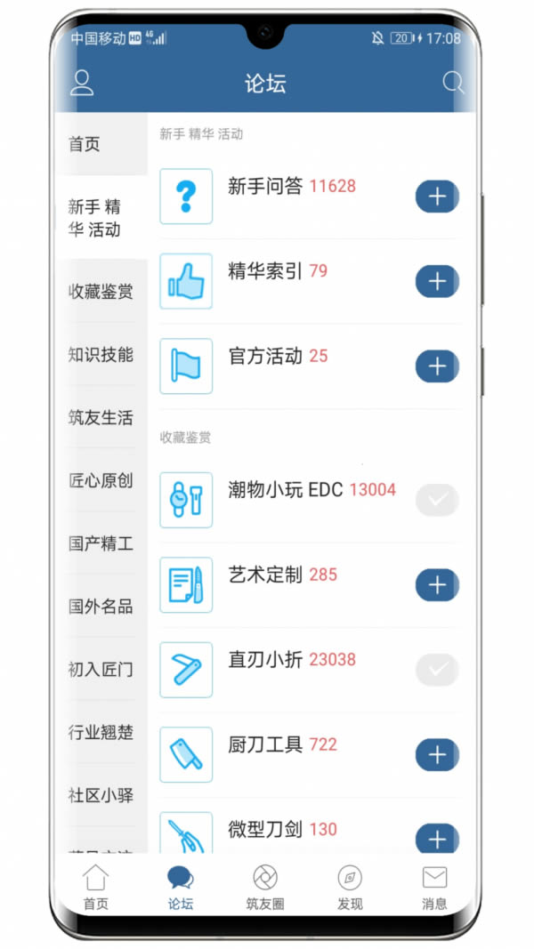 栖兰小筑 for Android v3.3 安卓手机版