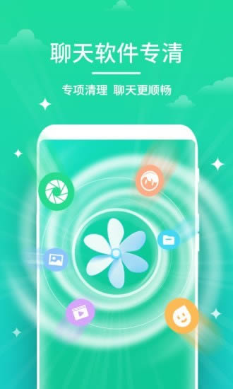 安心清理管家 for Android v2.14.6.1 安卓版