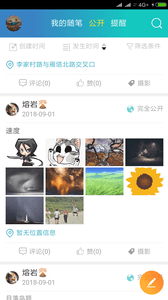 猫仔秘记 for Android v1.0.1 安卓手机版