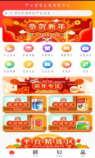 荣贤医药 for android v1.0 安卓手机版