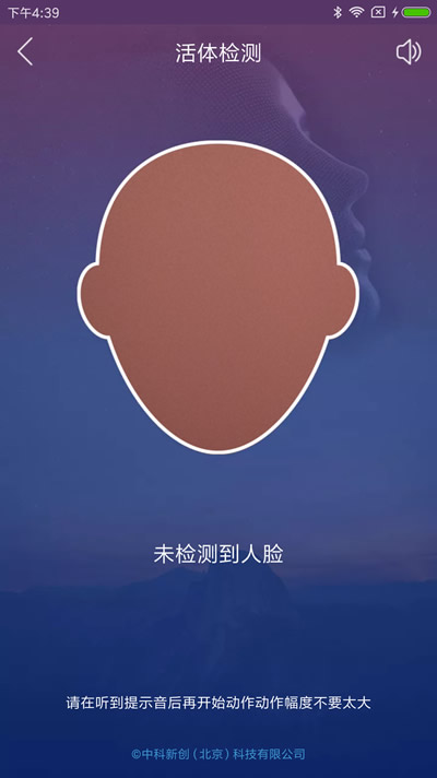 智能身份验证 for Android v3.0.3 安卓版