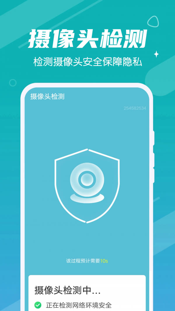 极速畅快清理 for Android v1.0.0 安卓版