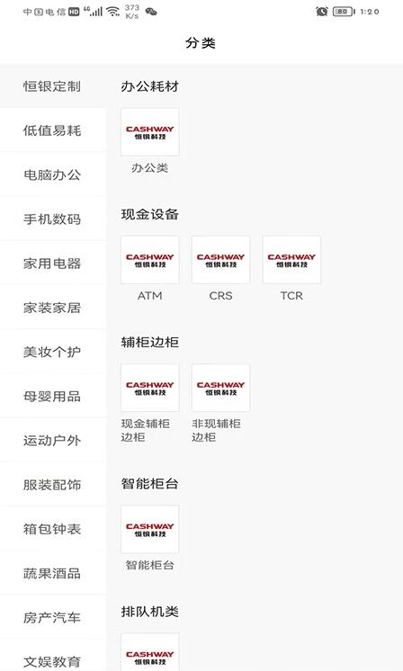 云智优选 for android v1.2.1 安卓手机版