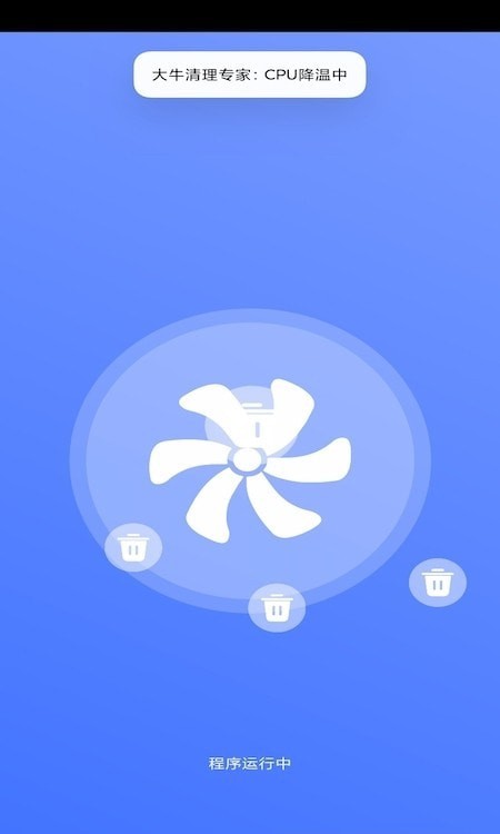 大牛清理专家 for android v1.0 安卓手机版