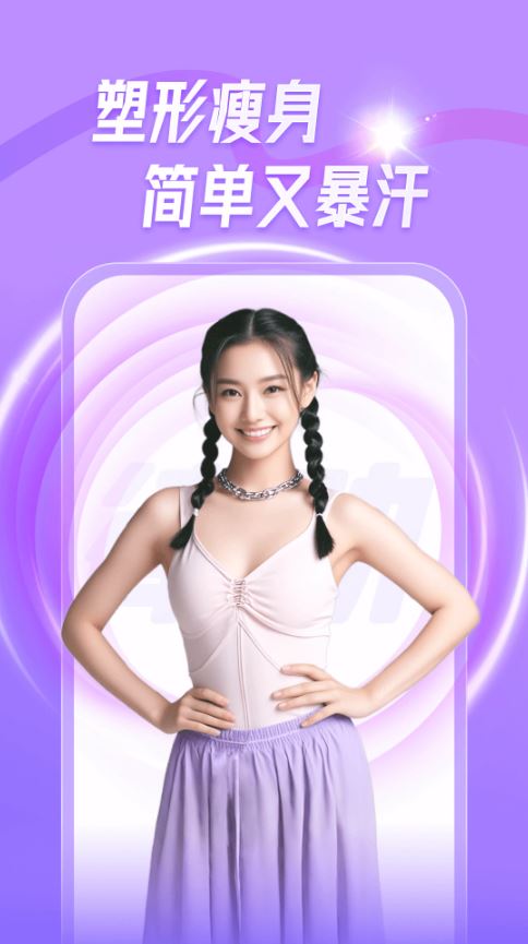 律动鼓点舞(舞蹈运动健身软件) v2.2.1 安卓版