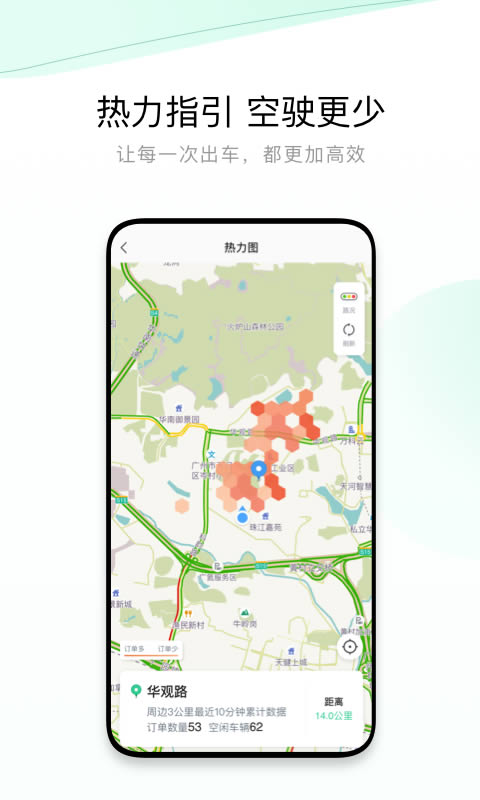 有鹏司机端 for Android v5.10.5.0006 安卓版