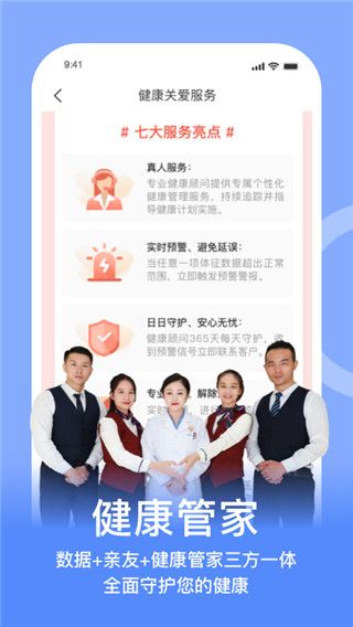 蛮牛健康(健康管理软件) v2.2.9 安卓版