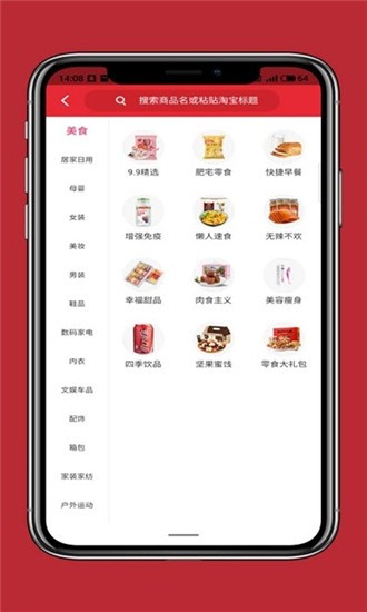 小省洋(购物比价) for Android v7.1.0 安卓版