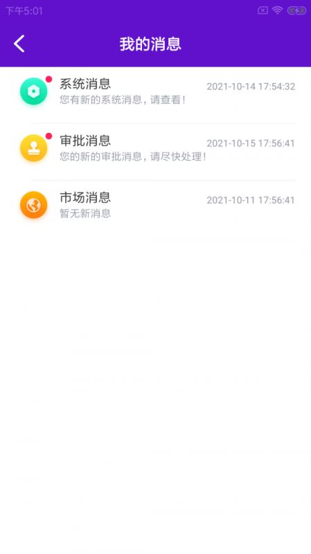 雀栗店联易 for android v1.0.0 安卓手机版