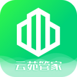 云苑管家 for Android v1.7.401 安卓版