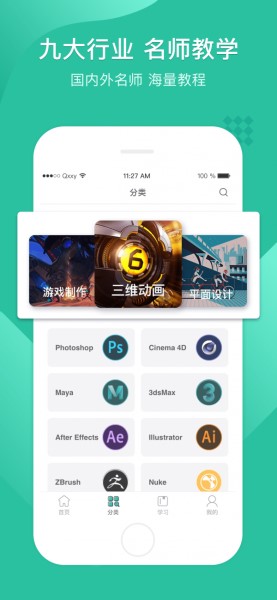 翼狐设计库 for Android v1.2.3 安卓版