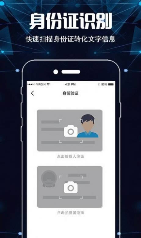 扫描仪超清王 for Android v3.1.3 安卓版