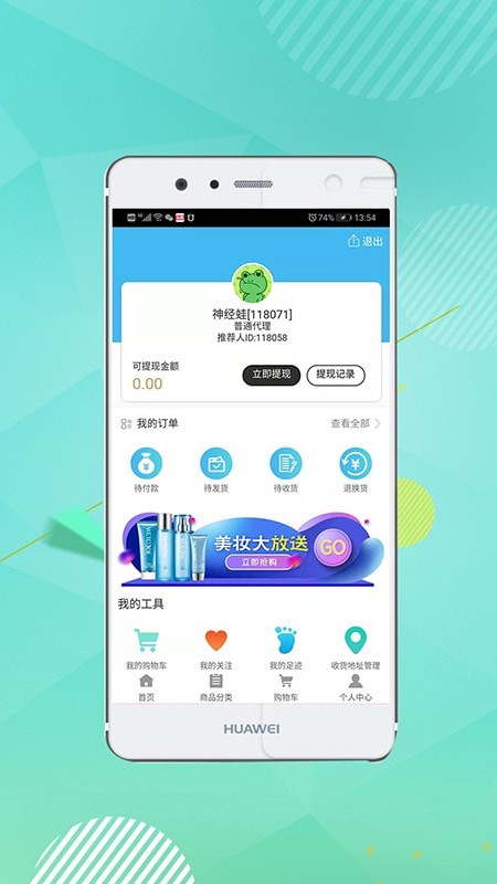 亿升金(网购商城) for Android 安卓版